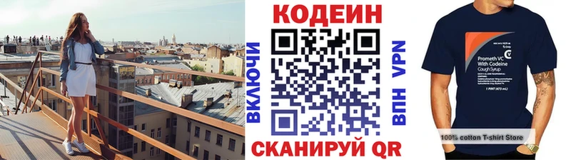 Купить где  Добрянка  Codein Purple Drank 
