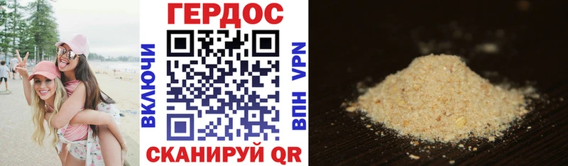 Героин хмурый  Купить закладки  Добрянка 
