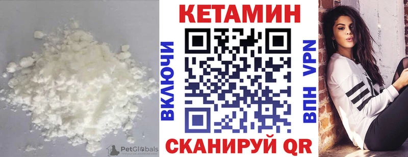 Кетамин VHQ  Купить закладки  Добрянка 