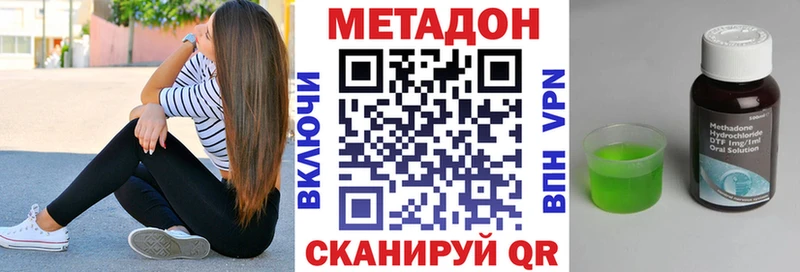 Купить  Добрянка  МЕТАДОН methadone 